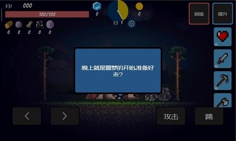 生存游戏之残酷岛屿截图1