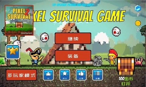 生存游戏之残酷岛屿截图2