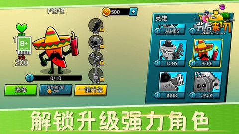 背后来一刀截图1
