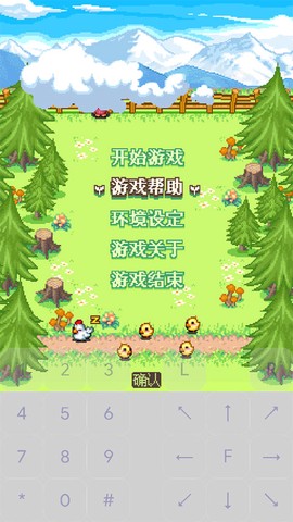 阿尔卑斯与危险森林截图2