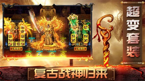屠神霸业截图2
