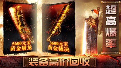 屠神霸业截图3