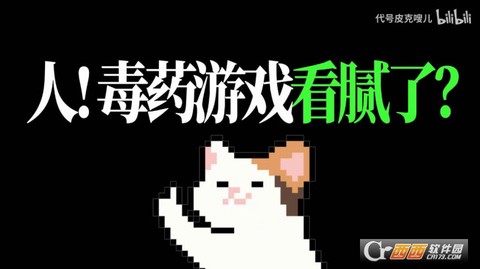 Meme的毒药[图5]