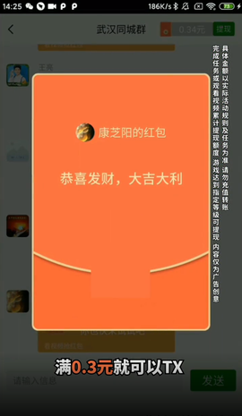 王者爱猜歌截图3