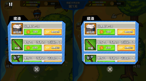 双人海岛求生[图5]