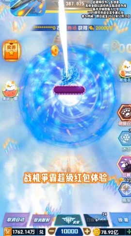 战机奇缘截图3