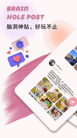 极乐园截图1