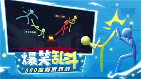 火柴人英雄：龙斗士截图2