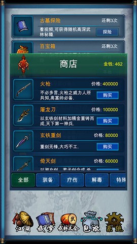 武侠浮生记[图1]