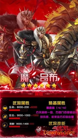 群英三国Online截图2