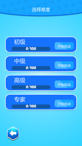六边形拼拼乐截图2