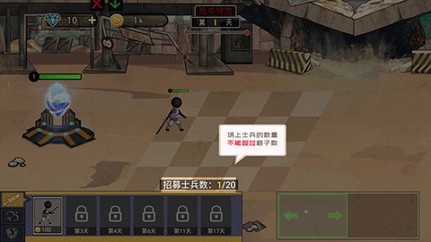 火柴人打僵尸[图4]