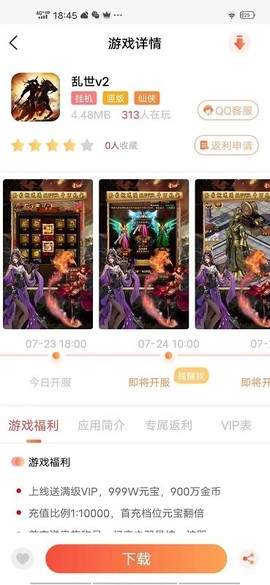 爱玩猪截图2