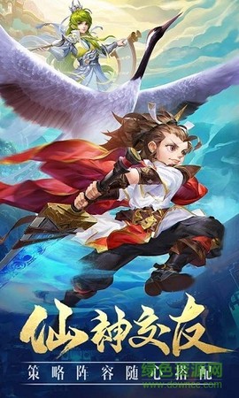 封神世界2截图1