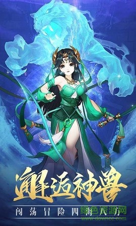 封神世界2截图2