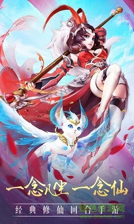 封神世界2截图3
