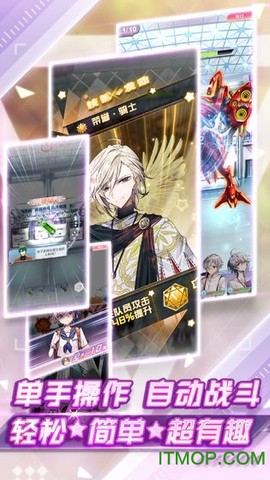 我的星骑士截图1
