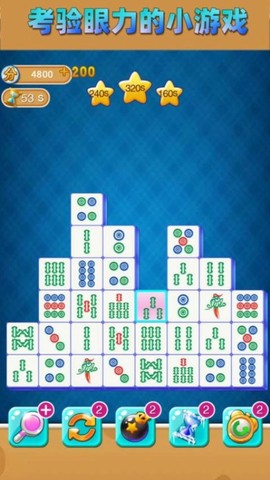 连线解谜截图3