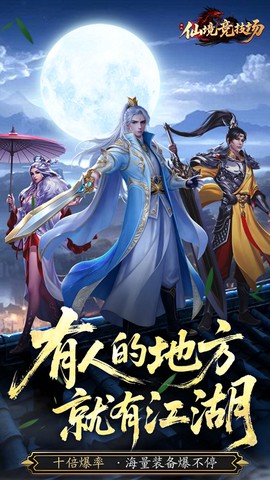 仙境竞技场截图2