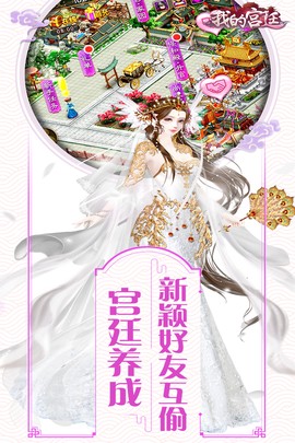 我的宫廷[图1]