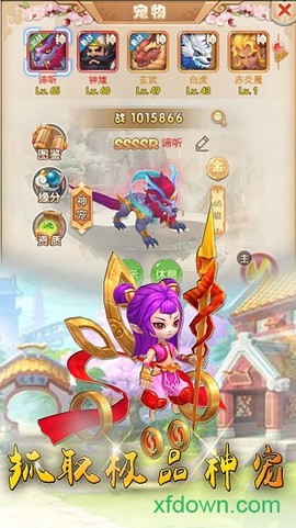 点点西游截图2