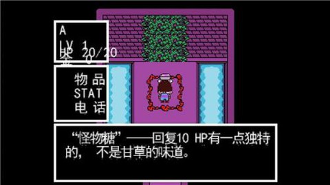 传说之下：战斗模拟器截图3
