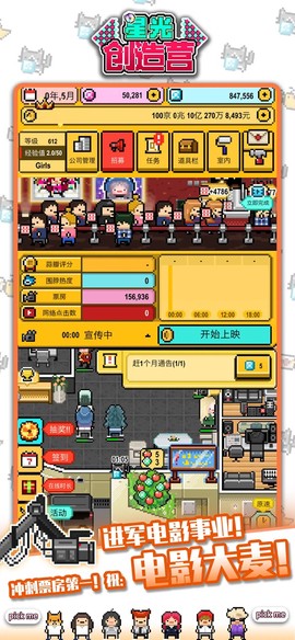 偶像天团养成记截图3