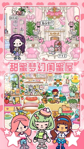 樱桃小镇迷你商店截图3