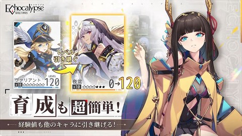 绯色回响截图3