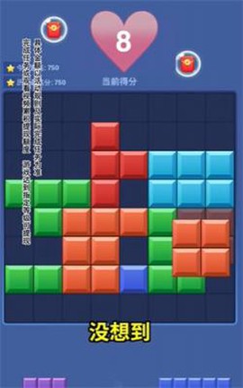 消方块大师截图1