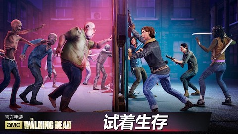 行尸走肉：我们的世界截图1