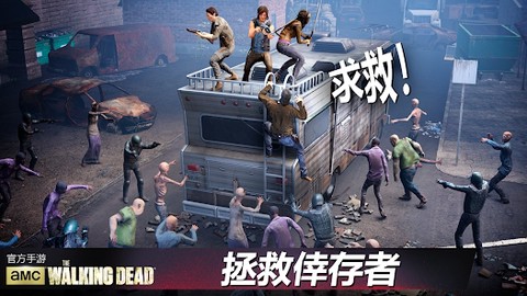 行尸走肉：我们的世界截图2