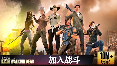 行尸走肉：我们的世界截图3