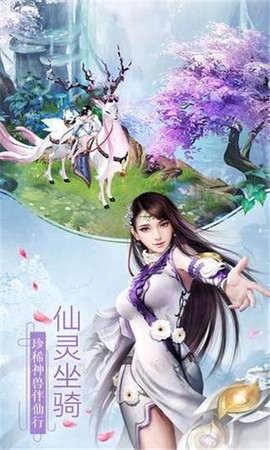 不朽仙命截图1