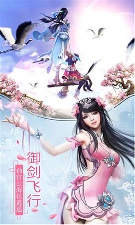 不朽仙命截图3