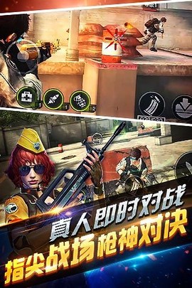 全民突击比赛2截图1