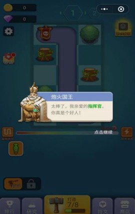 炮火荣耀截图1