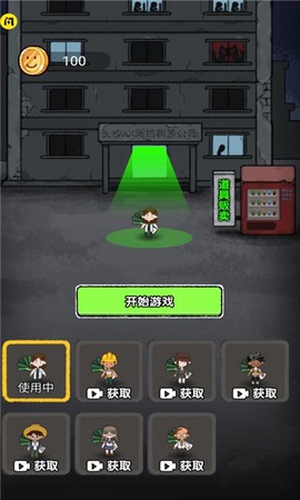 共同发育截图1