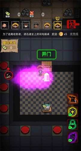 共同发育截图3