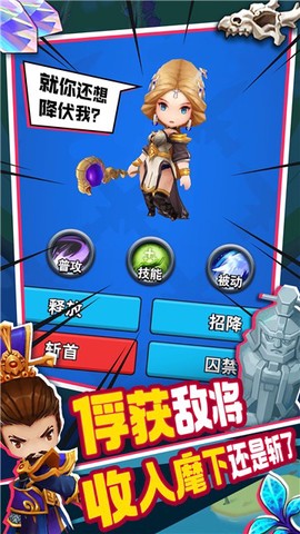 主公请点将[图2]