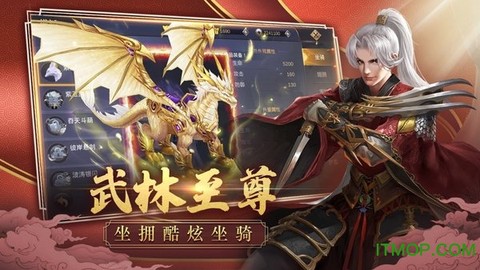 剑舞倚天截图3