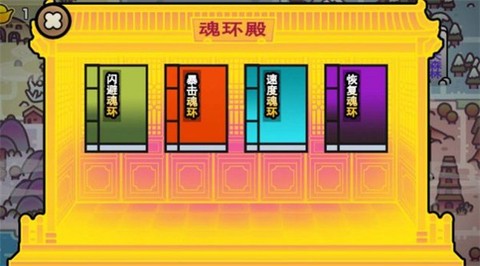 斗罗世界武魂觉醒截图1