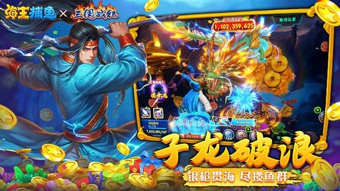 海王捕鱼截图2