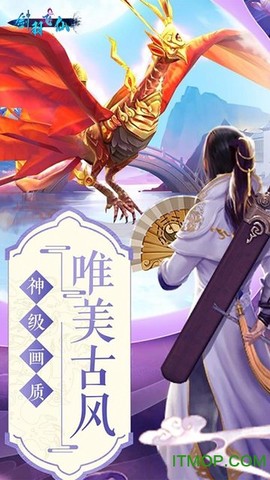 剑羽飞仙[图1]
