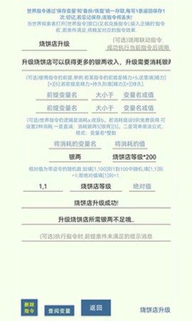小世界模拟器2截图1