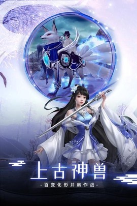 苍穹传之仙侠江湖截图2