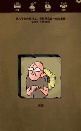 升官模拟器截图3