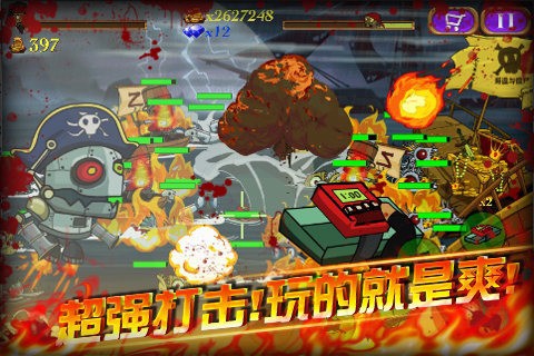 海盗VS僵尸截图3