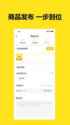 芝麻代售截图2