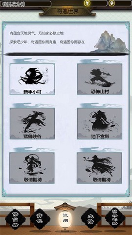 无限流奇遇模拟器截图3